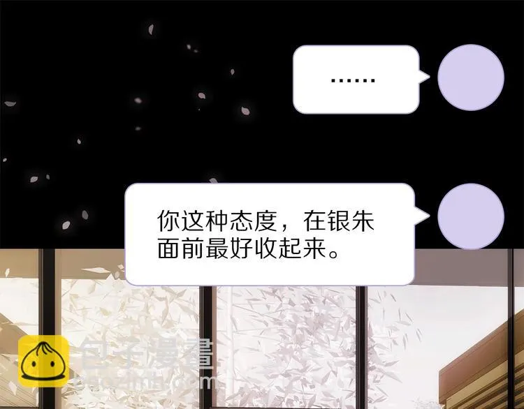 第11话 不一样的他们 第10页