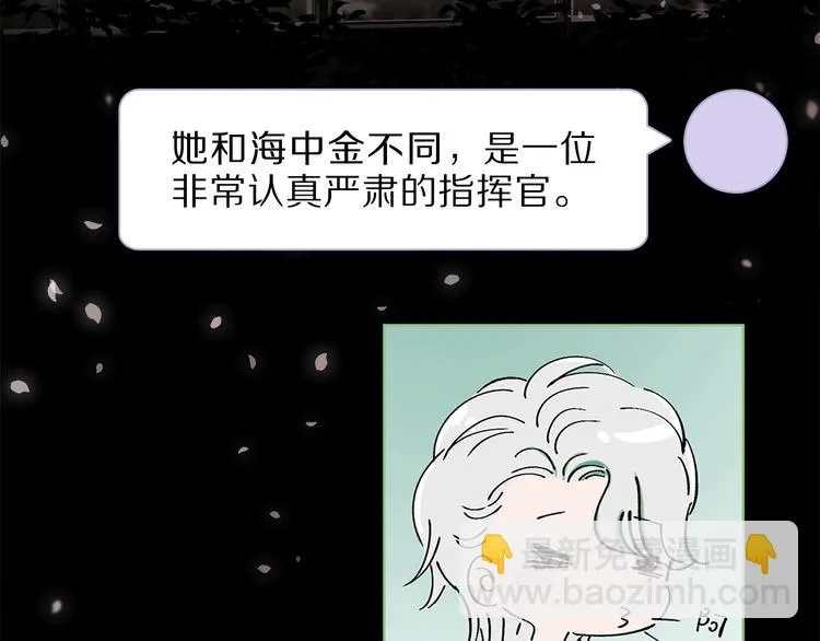 第11话 不一样的他们 第12页