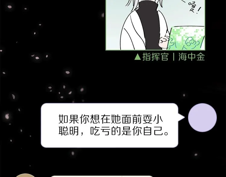 第11话 不一样的他们 第13页