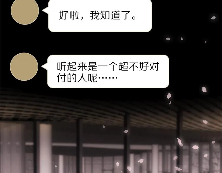 第11话 不一样的他们 第14页