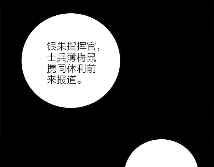 第11话 不一样的他们 第17页