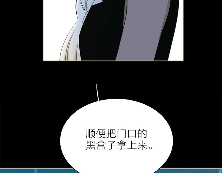 第11话 不一样的他们 第19页