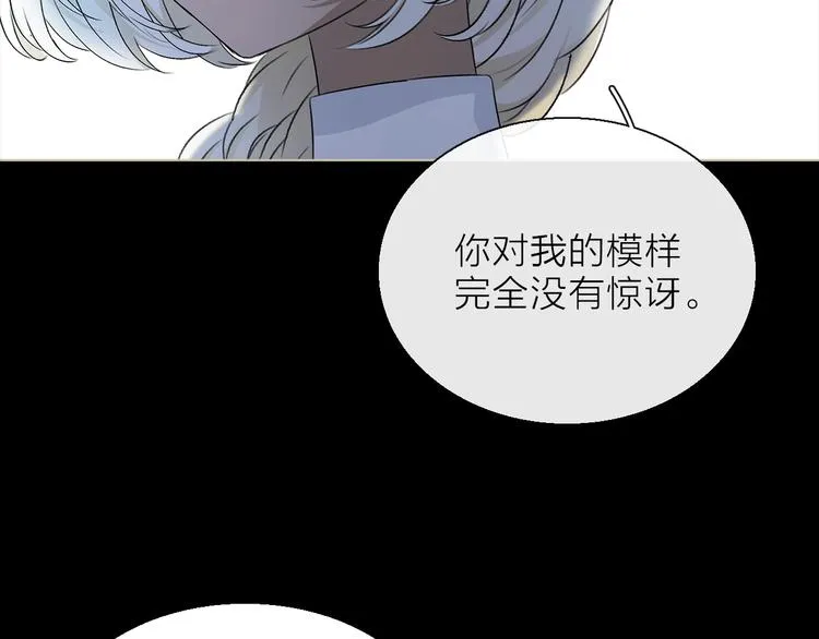 第11话 不一样的他们 第35页