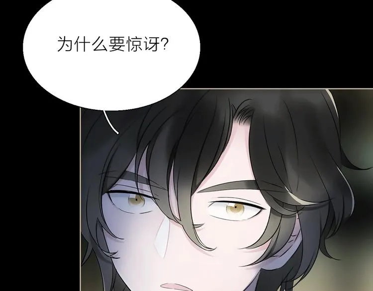 第11话 不一样的他们 第36页