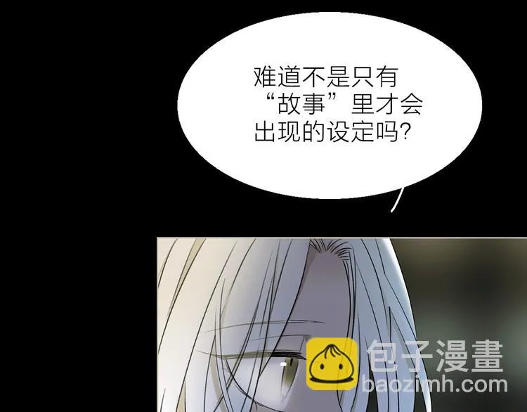 第11话 不一样的他们 第39页