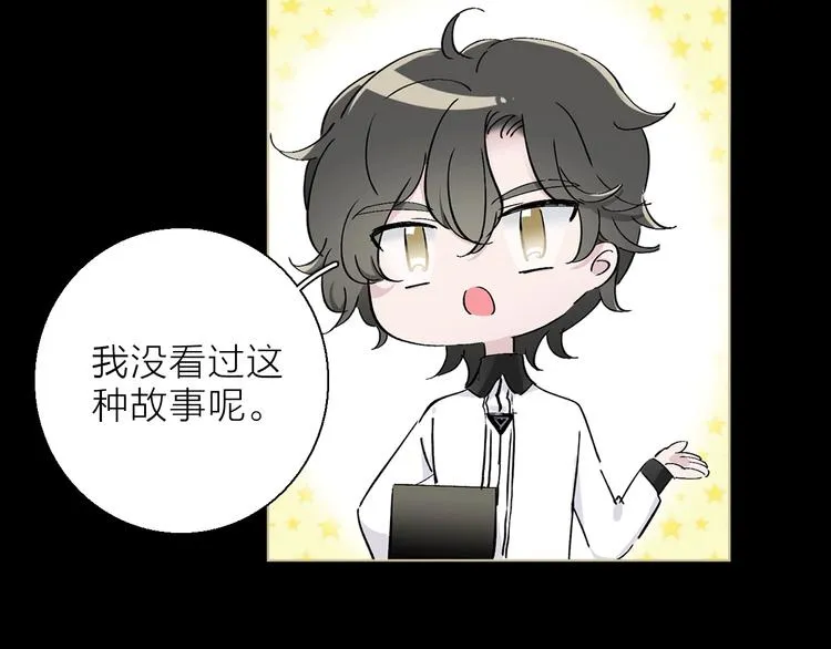 第11话 不一样的他们 第42页
