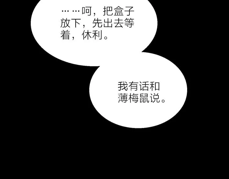 第11话 不一样的他们 第44页