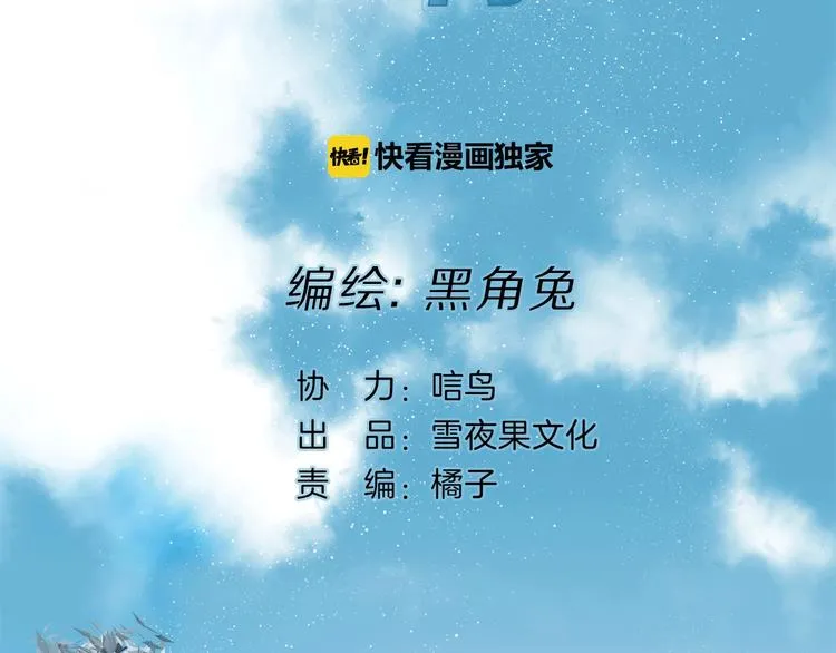 第11话 不一样的他们 第48页