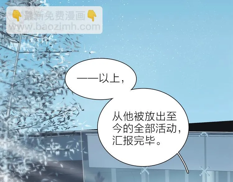 第11话 不一样的他们 第49页