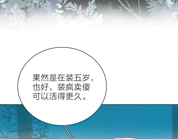 第11话 不一样的他们 第51页