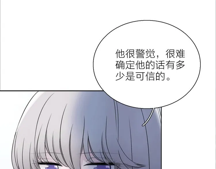 第11话 不一样的他们 第53页