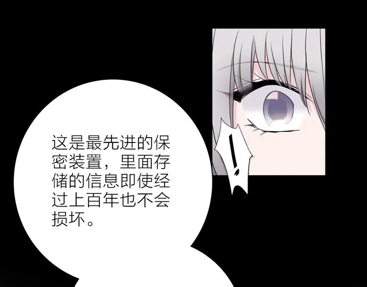 第11话 不一样的他们 第58页