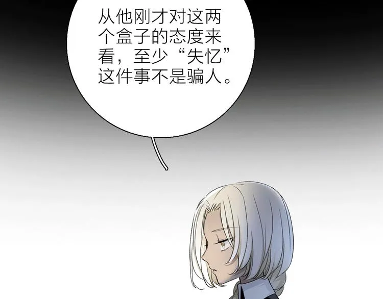 第11话 不一样的他们 第59页