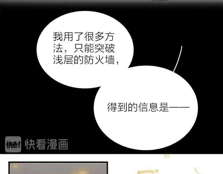 第11话 不一样的他们 第62页