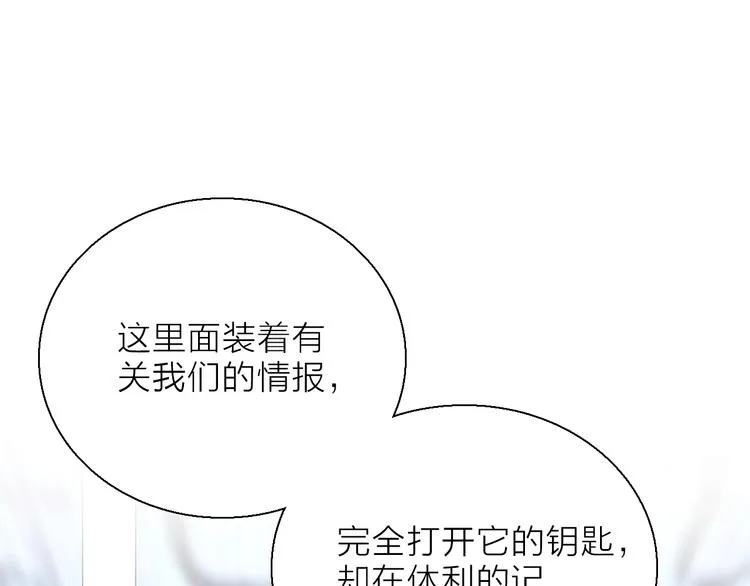 第11话 不一样的他们 第71页
