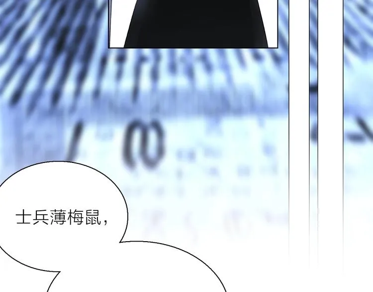 第11话 不一样的他们 第74页