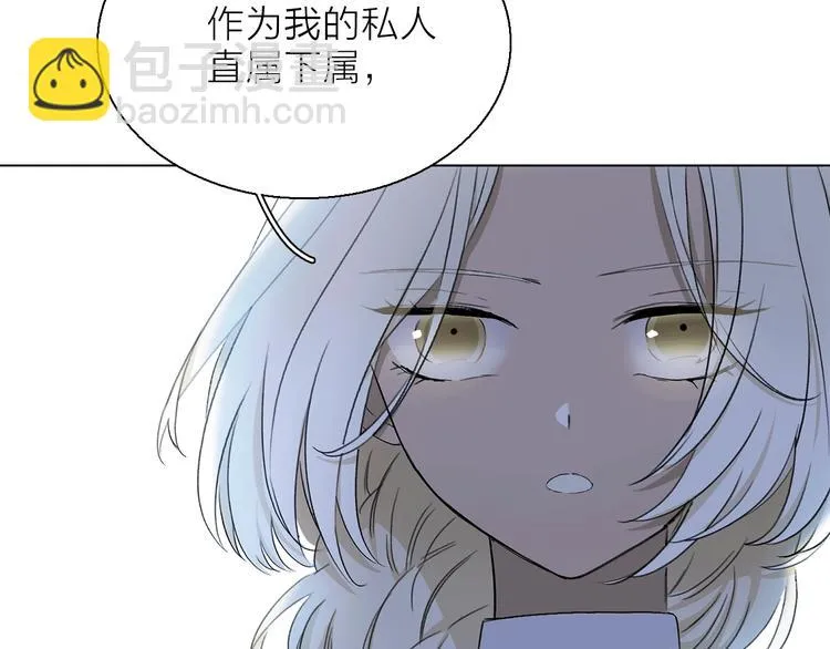 第11话 不一样的他们 第75页