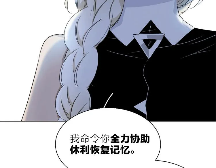 第11话 不一样的他们 第76页