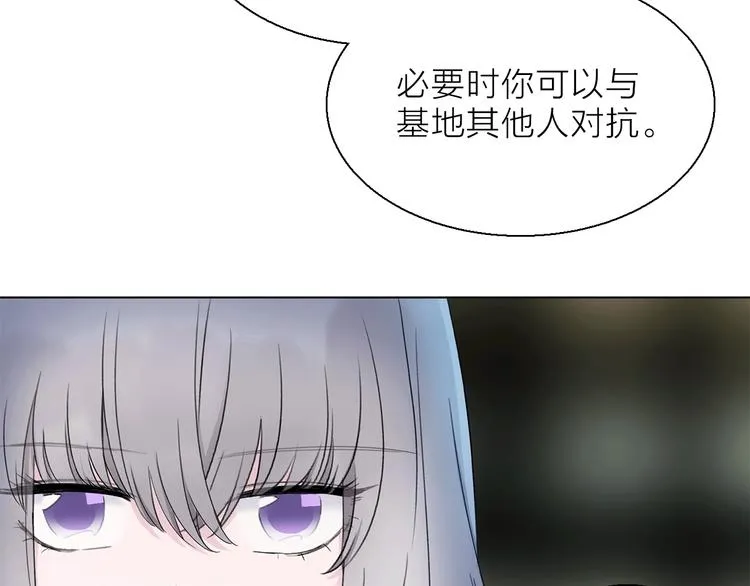 第11话 不一样的他们 第77页