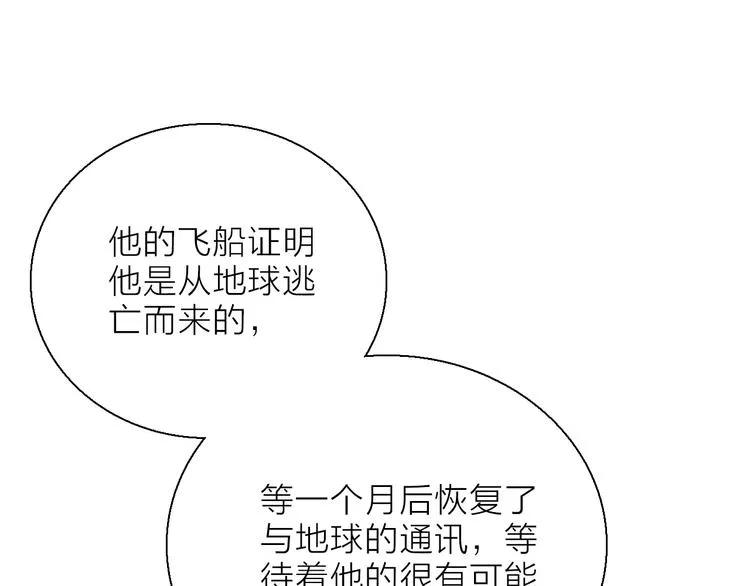 第11话 不一样的他们 第80页