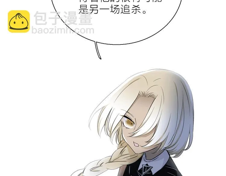 第11话 不一样的他们 第81页