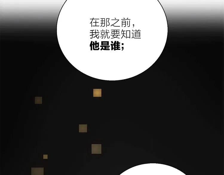 第11话 不一样的他们 第85页