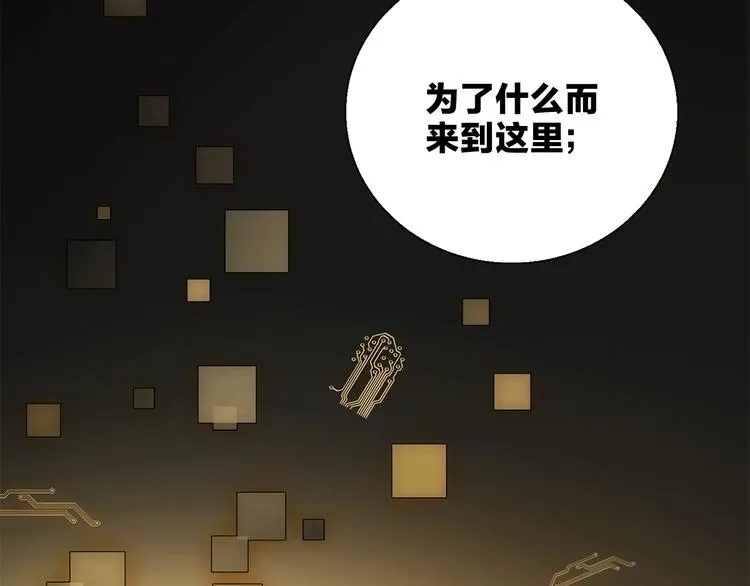 第11话 不一样的他们 第86页