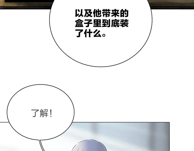 第11话 不一样的他们 第88页