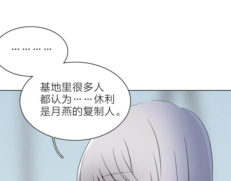第11话 不一样的他们 第91页