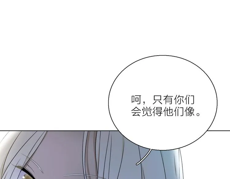 第11话 不一样的他们 第93页