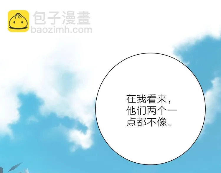 第11话 不一样的他们 第95页