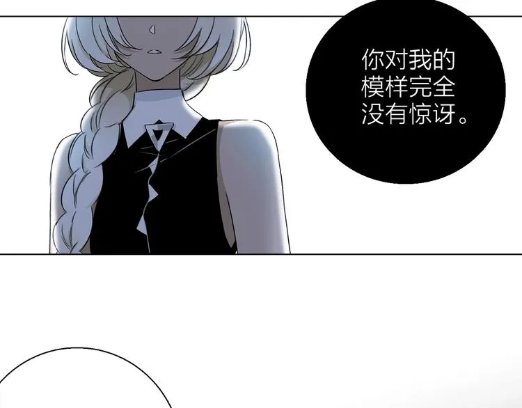 第11话 不一样的他们 第105页
