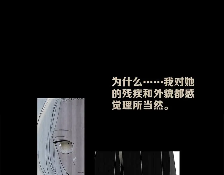 第11话 不一样的他们 第108页
