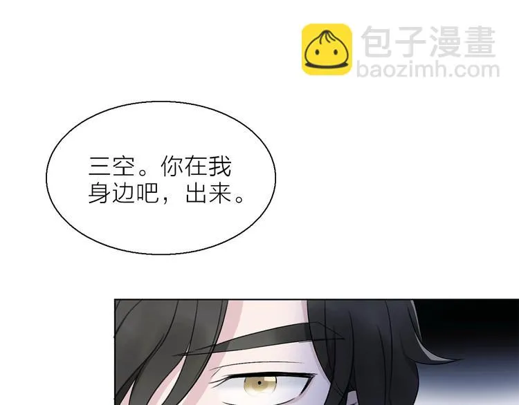 第11话 不一样的他们 第111页
