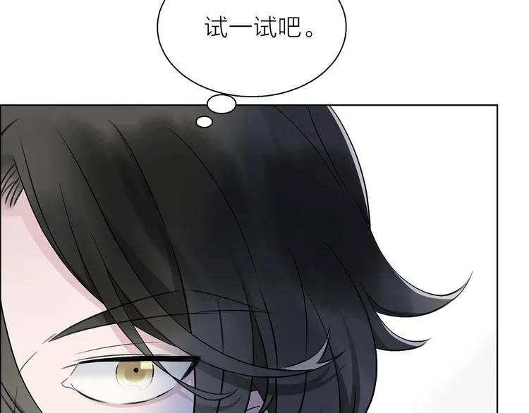 第11话 不一样的他们 第114页