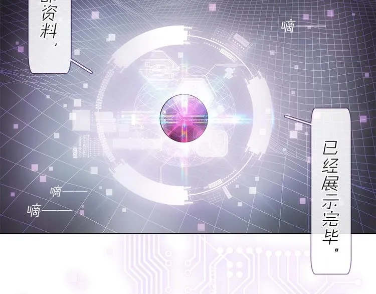 第11话 不一样的他们 第124页