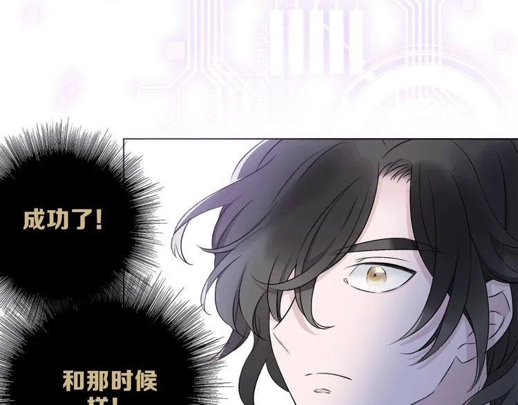 第11话 不一样的他们 第125页