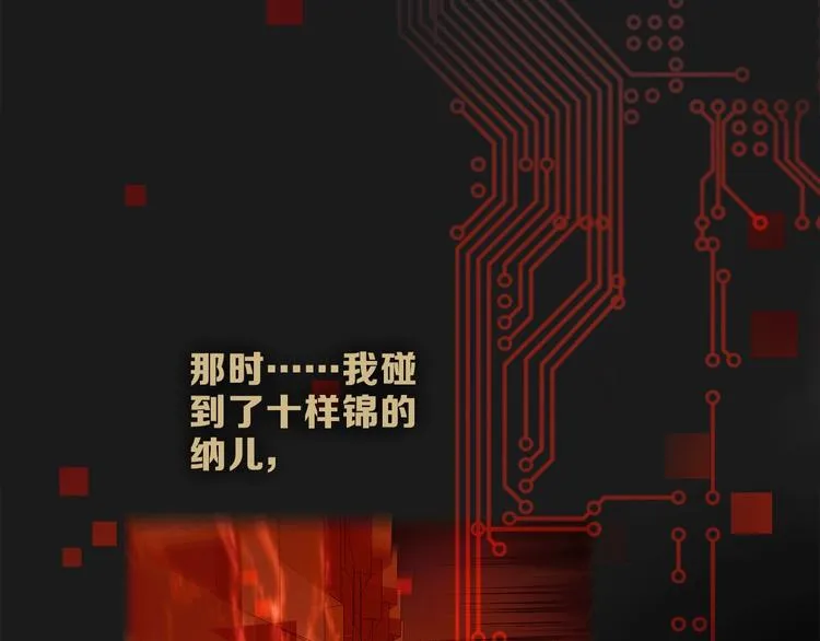 第11话 不一样的他们 第127页