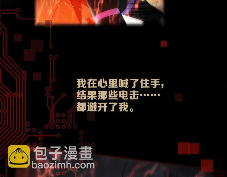 第11话 不一样的他们 第129页