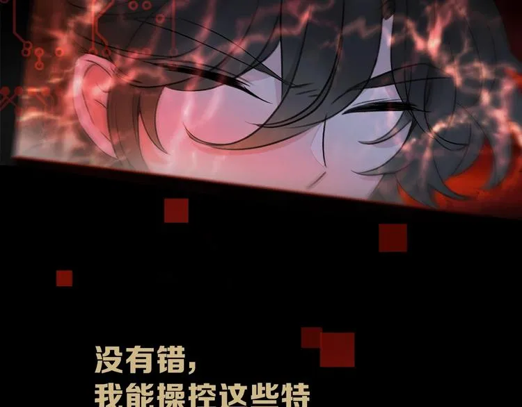 第11话 不一样的他们 第130页