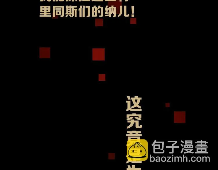 第11话 不一样的他们 第131页
