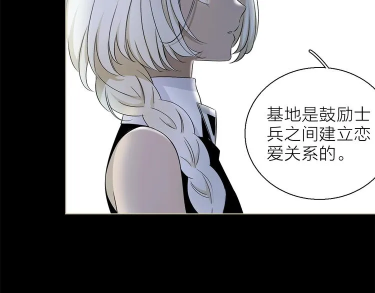 第11话 不一样的他们 第138页