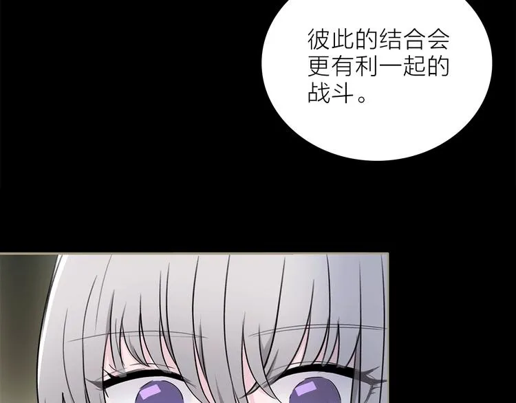 第11话 不一样的他们 第142页