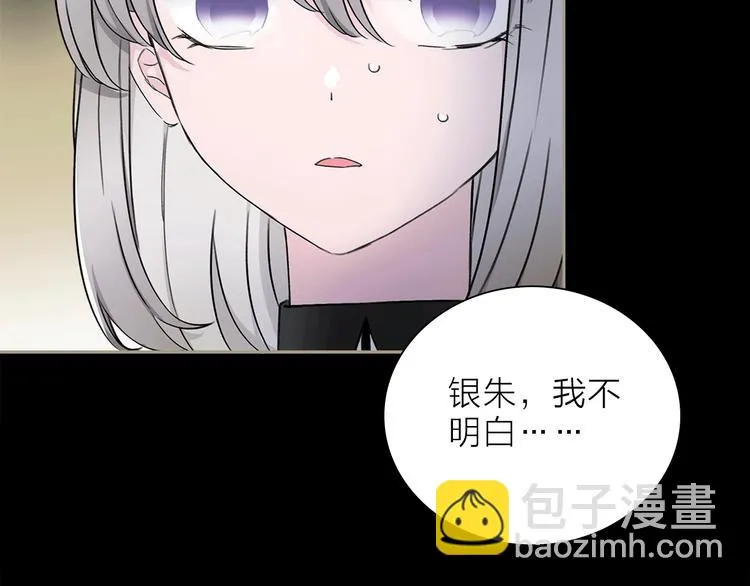 第11话 不一样的他们 第143页