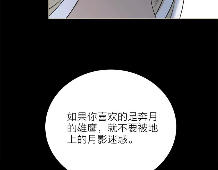 第11话 不一样的他们 第145页