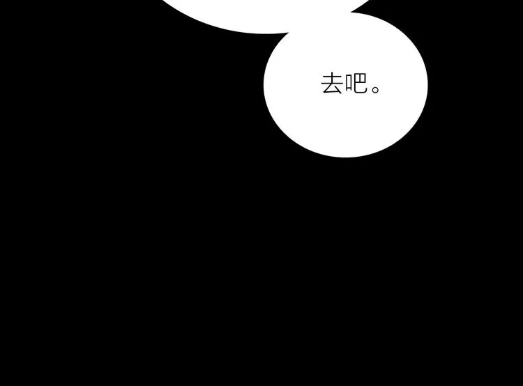 第11话 不一样的他们 第146页