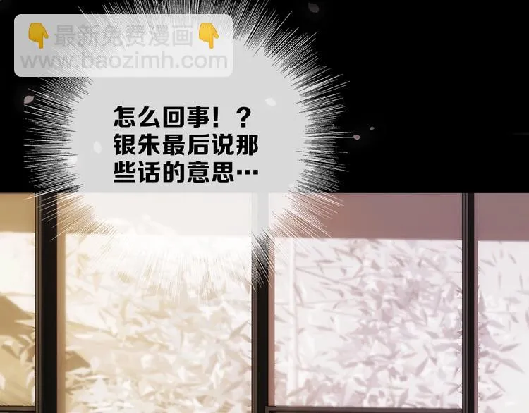 第11话 不一样的他们 第149页