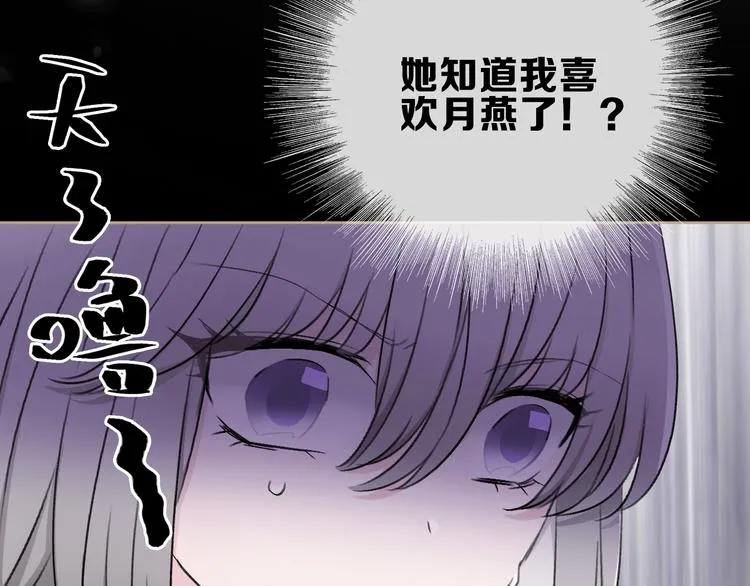 第11话 不一样的他们 第152页