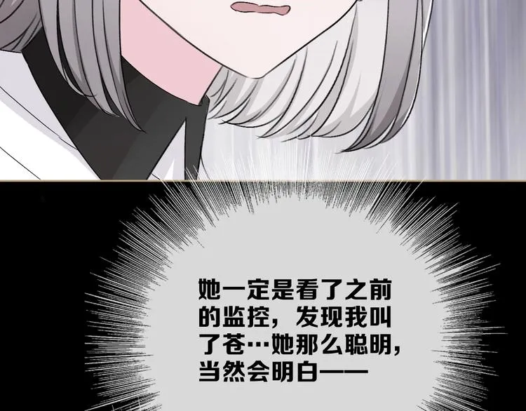 第11话 不一样的他们 第153页