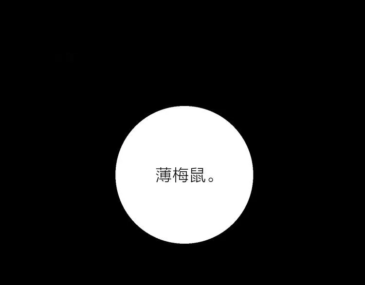 第11话 不一样的他们 第156页